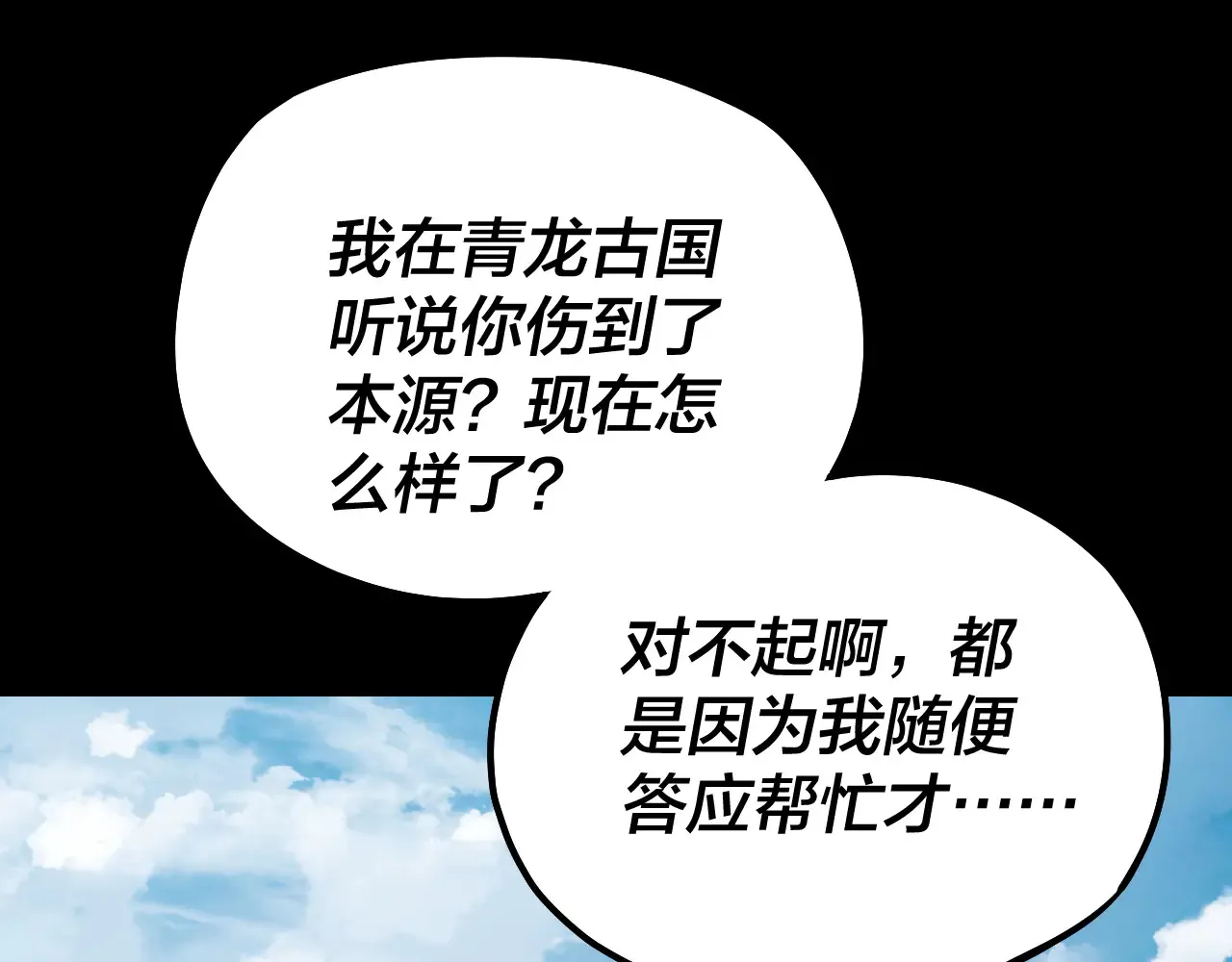 151话 什么！他们打起来了？45