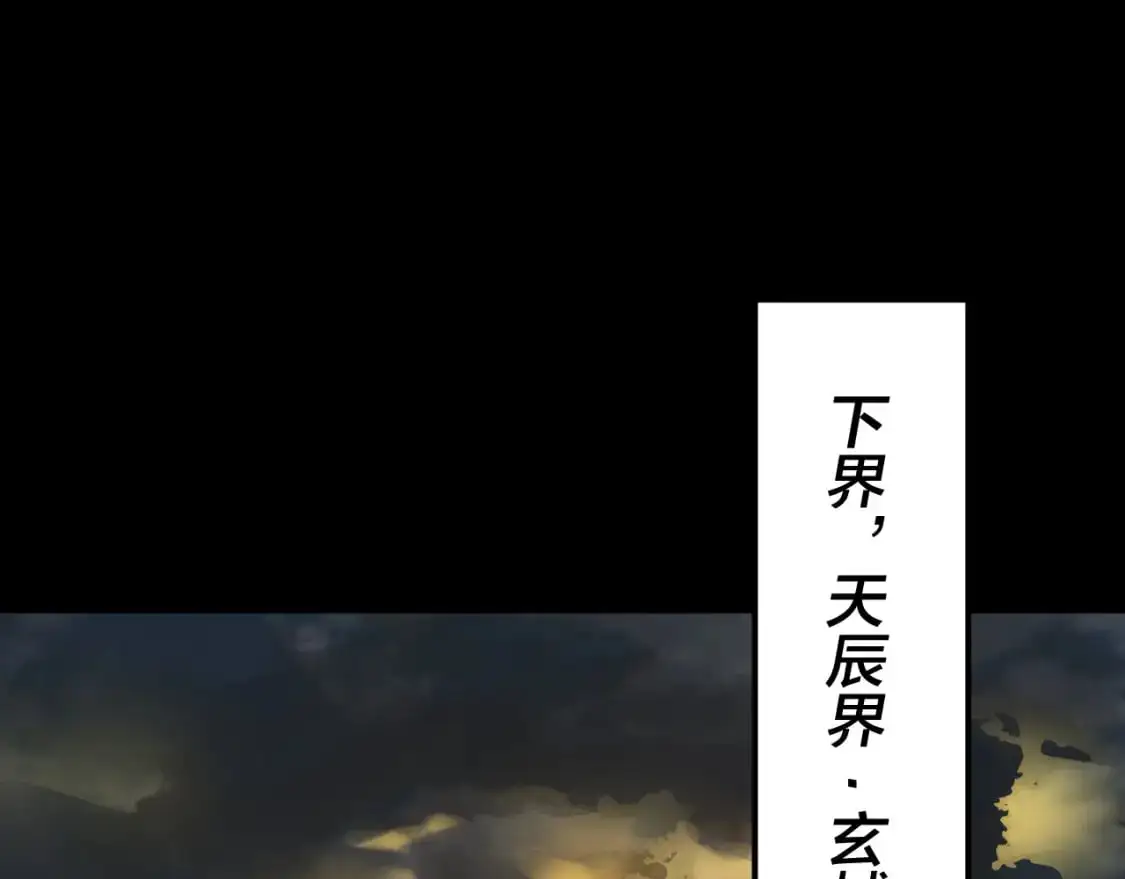 第101话 上仙！55