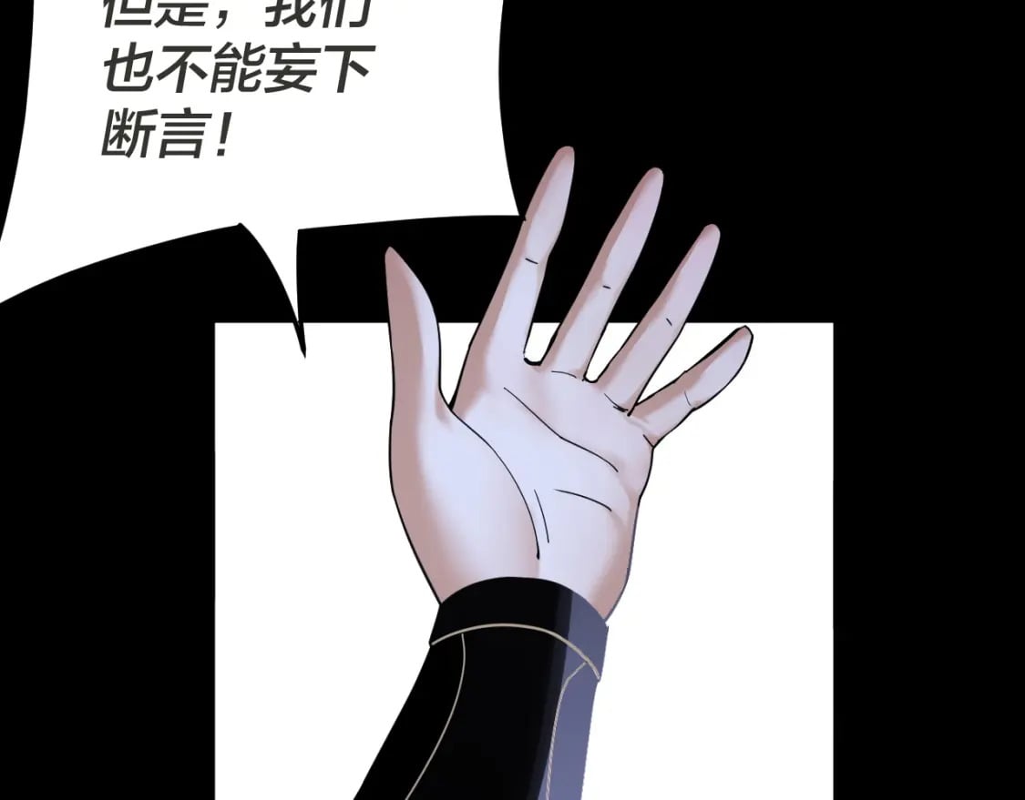第96话 涅槃池开启19