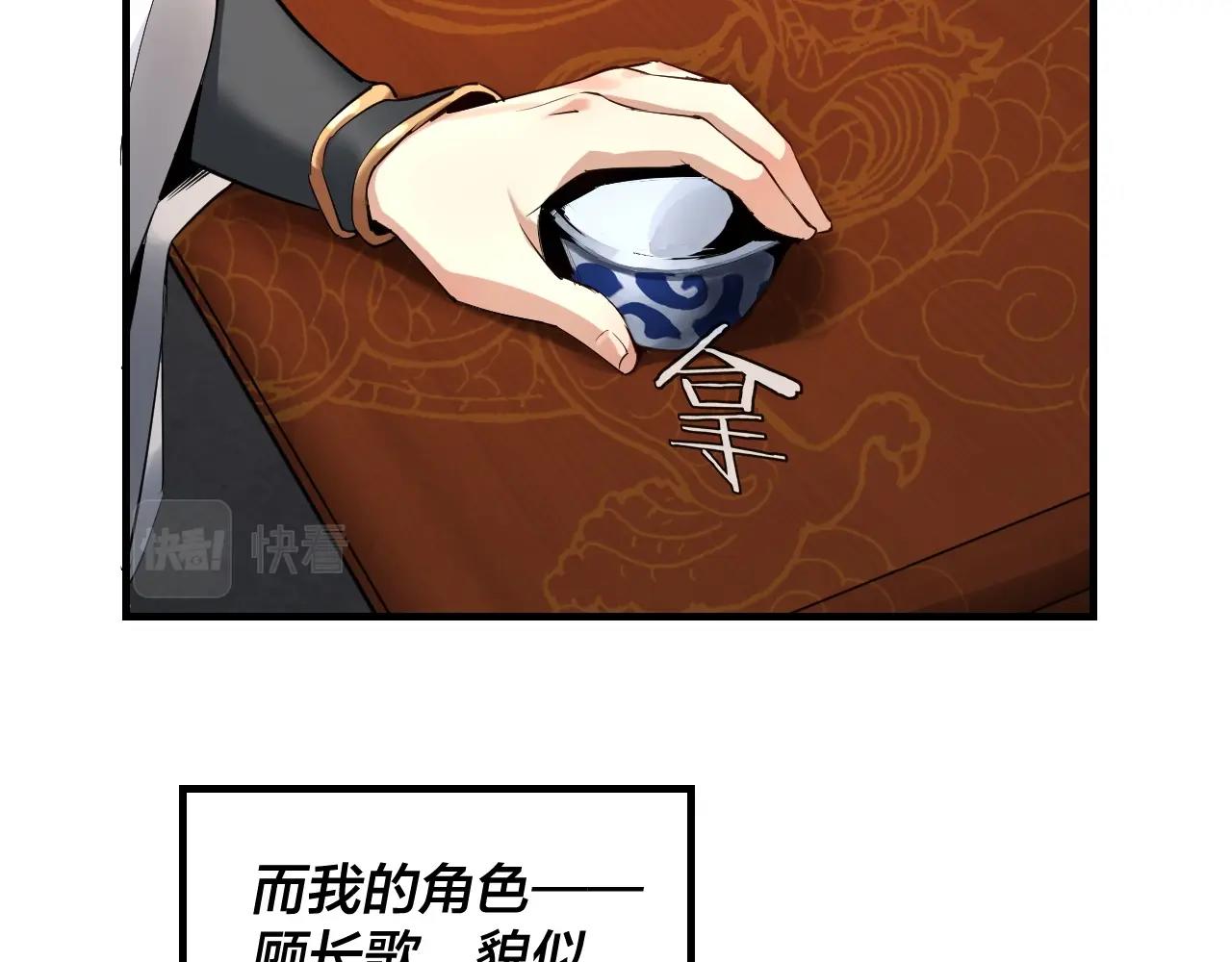 第1话 我穿成了大反派？34
