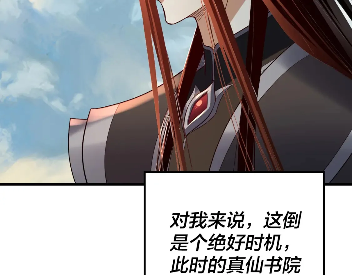 第133话 前世孽缘9
