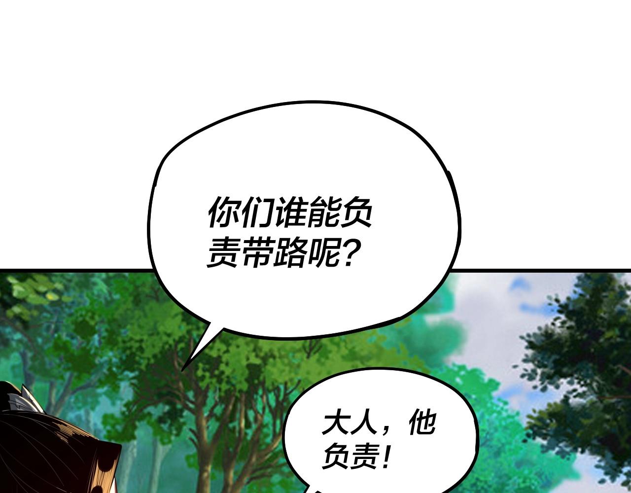 第55话 进入仙古大陆！116