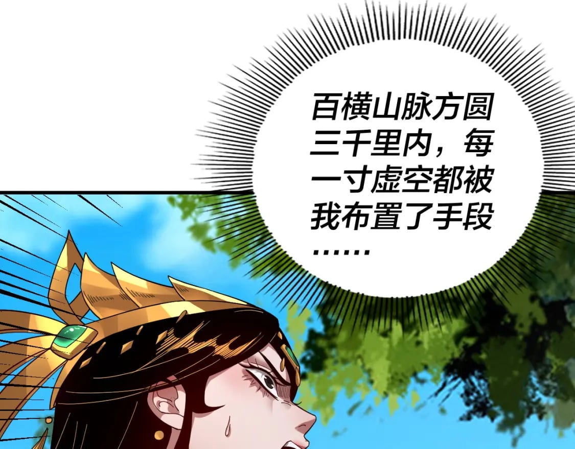 第79话 小富婆我来了61