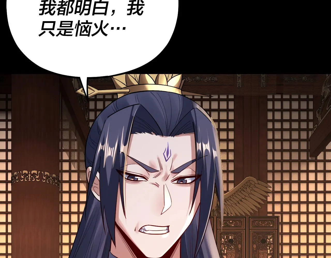 150话 绝阴皇庭17