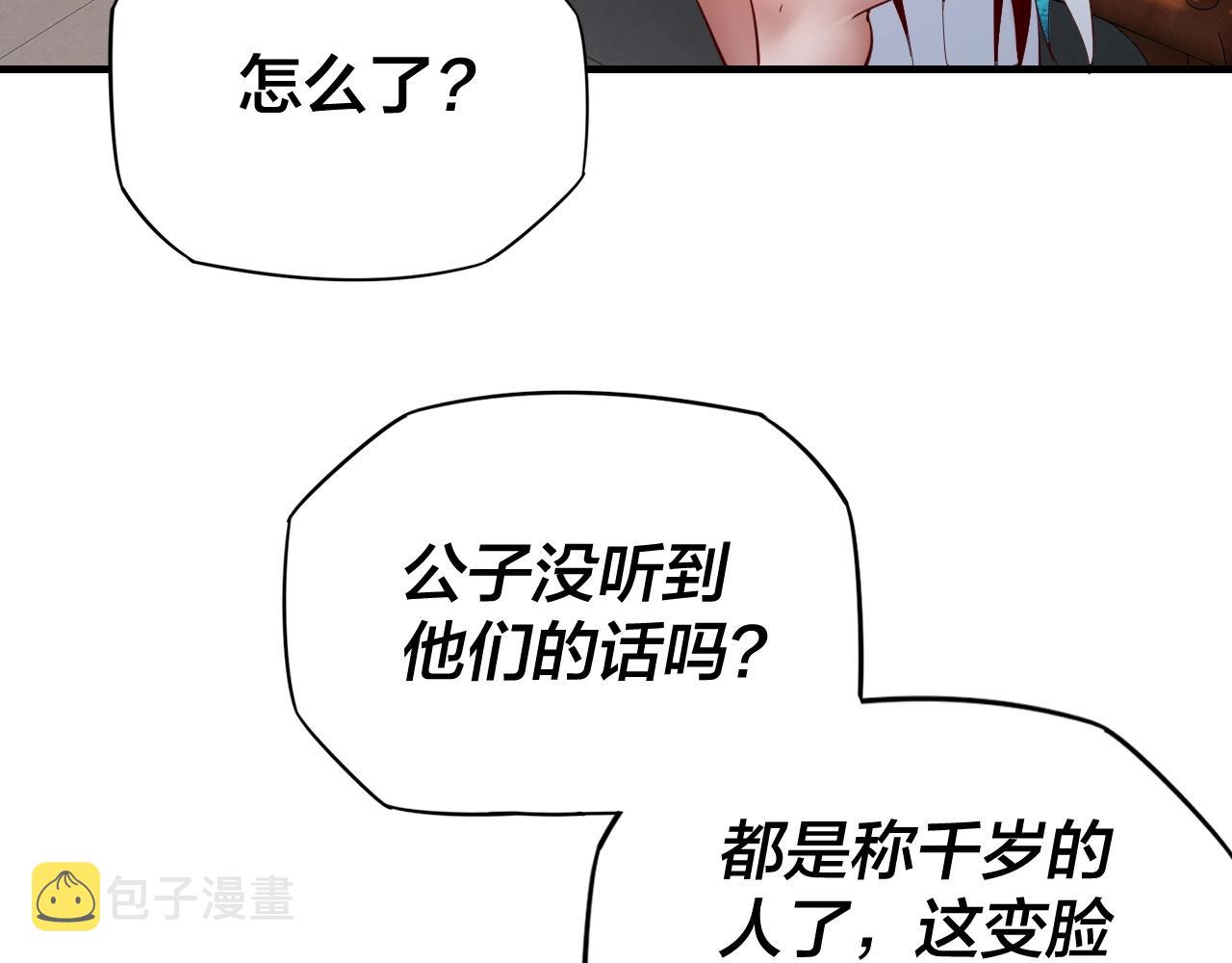 第9话 新的韭菜出现了！40