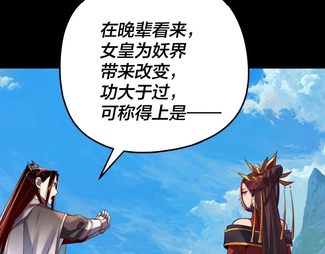 第130话 仙儿的未来？36