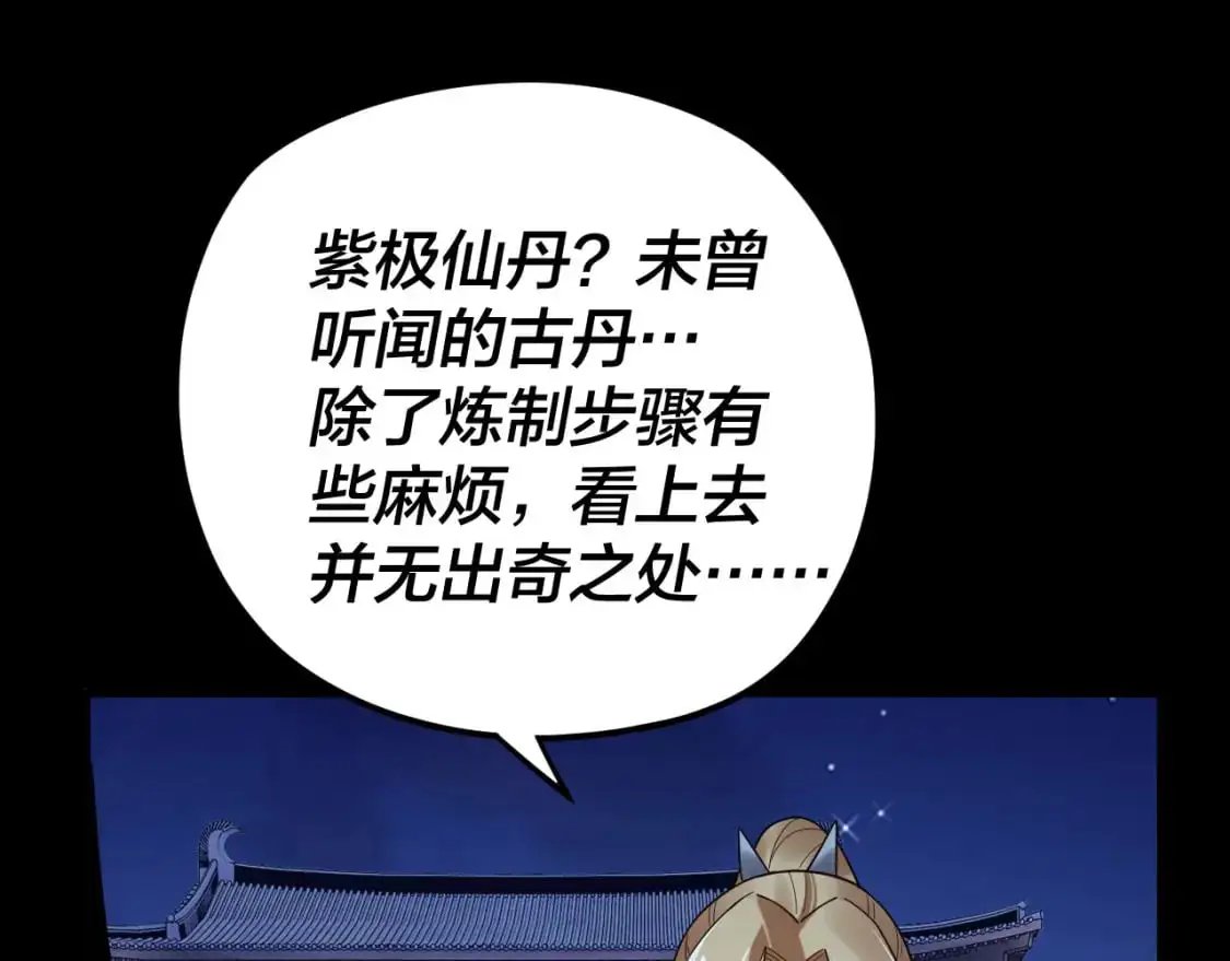 第101话 上仙！23