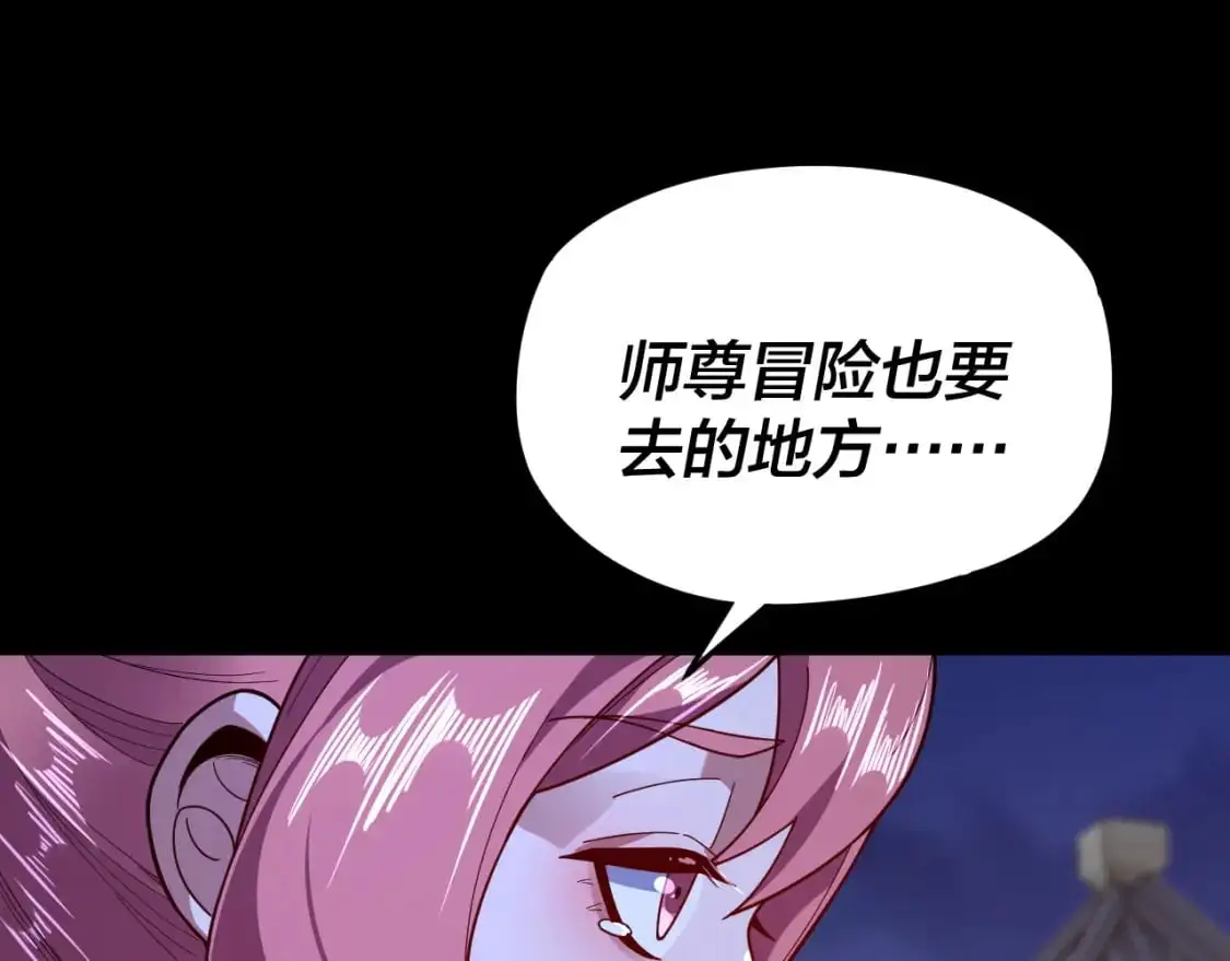 第110话 人祖殿传人月明空？13
