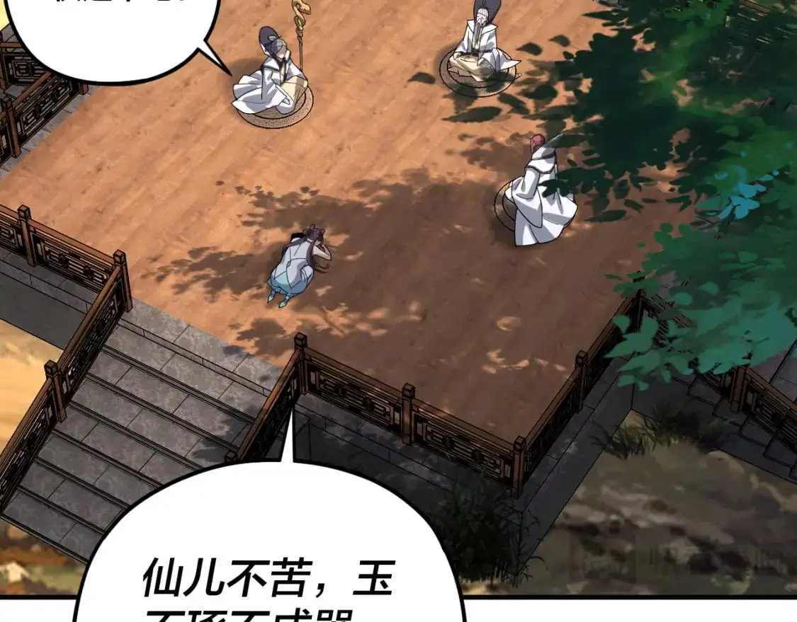 第100话 姜阳！25