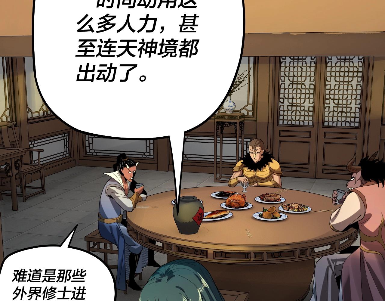 第61话 嫁衣仙诀8
