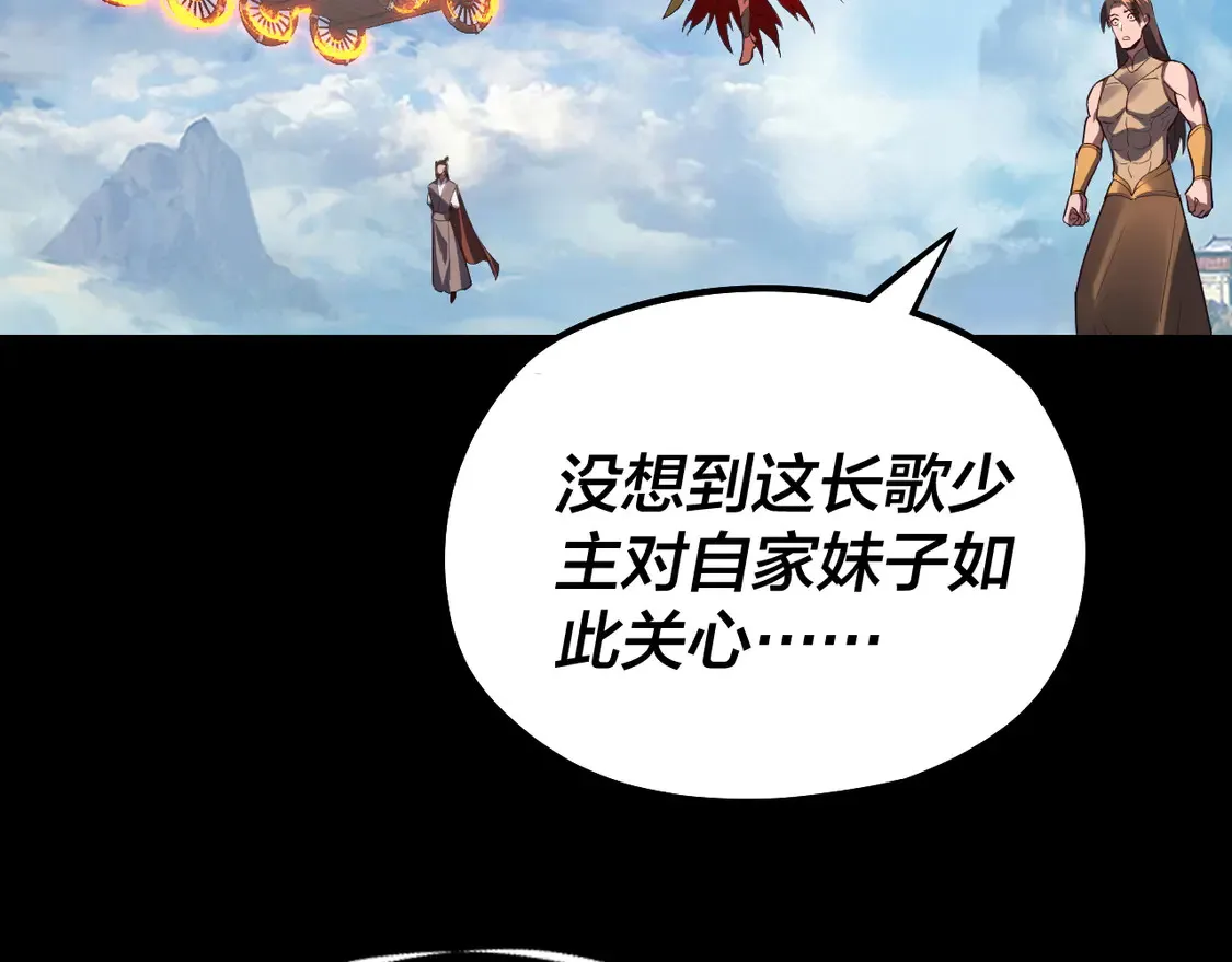 第137话 教训紫阳天君15
