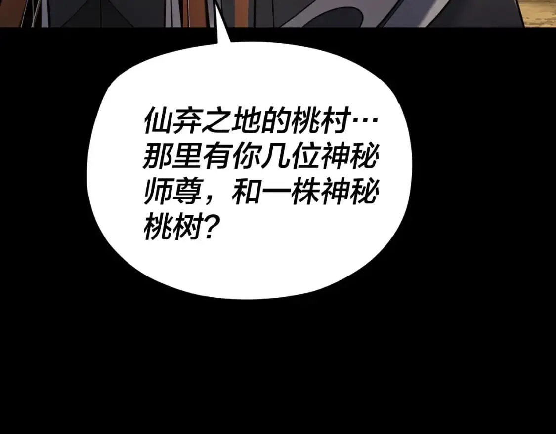 第117话 还得是顾兄94