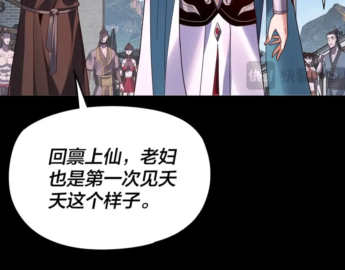 第109话 运筹帷幄？97