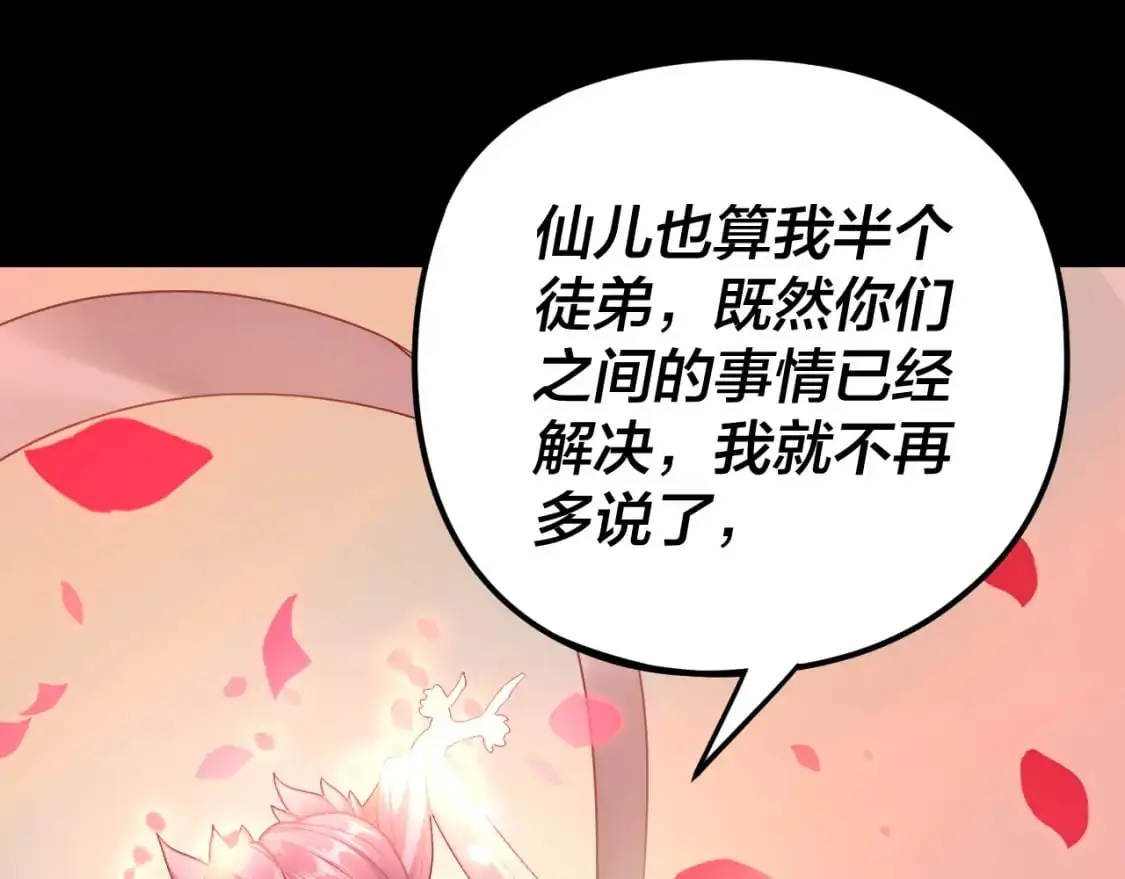 第118话 你就是顾长歌？113