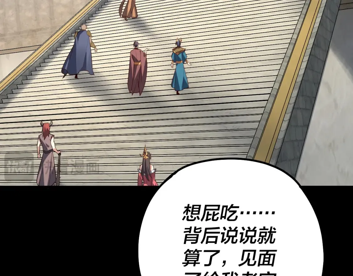 第128话 真仙书院43