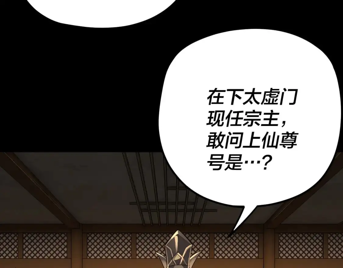 第101话 上仙！114