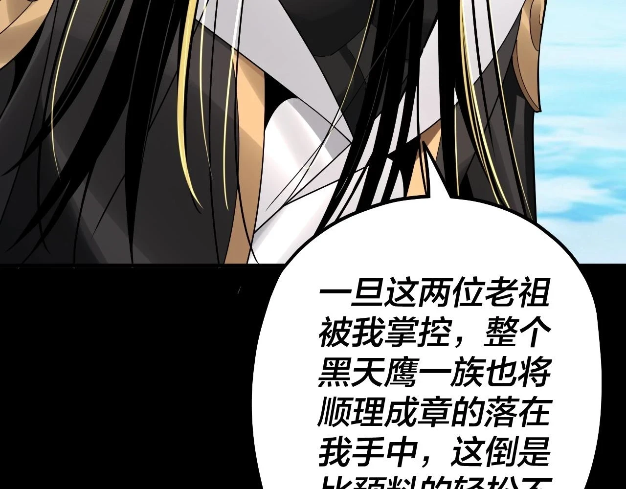 第67话 叶凌暴露57