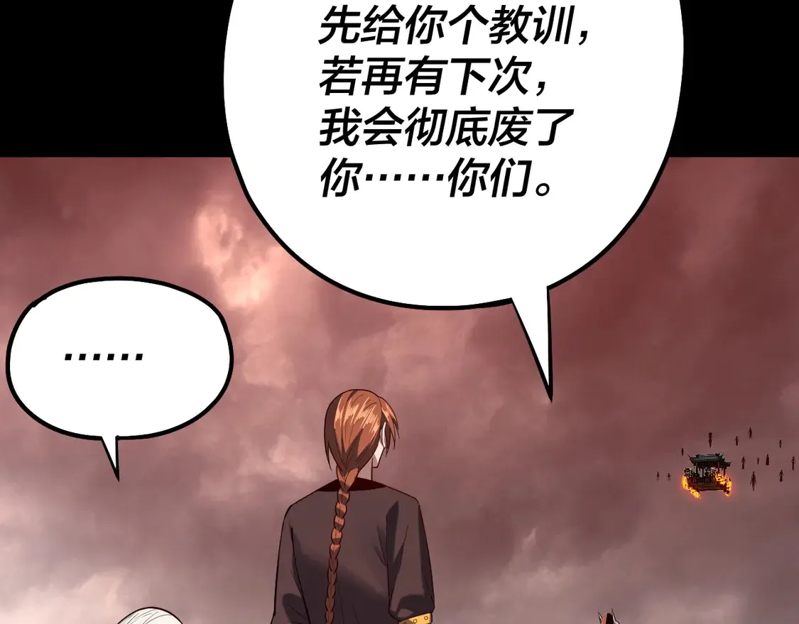 第137话 教训紫阳天君91