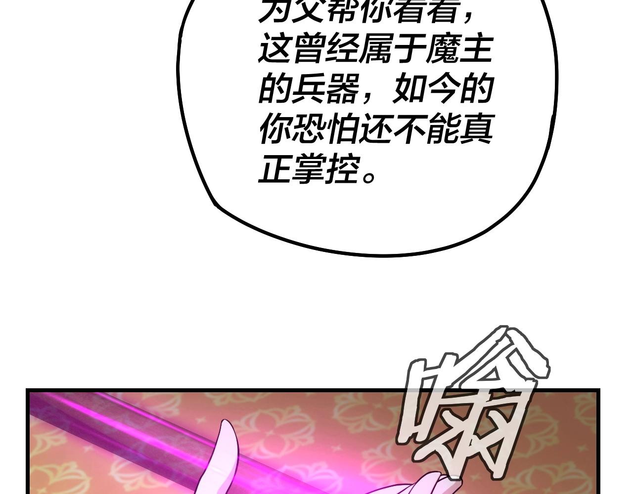 第27话 新的敌人是气运之女？77