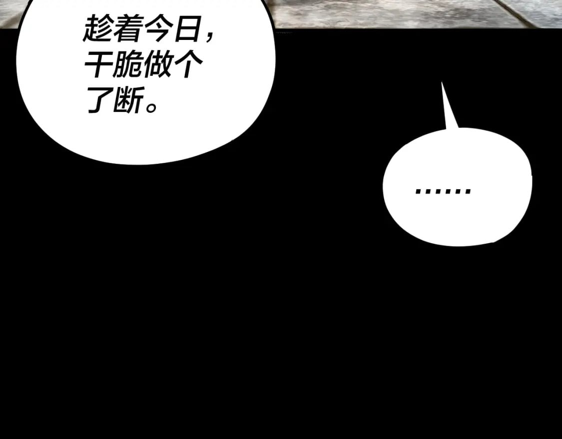 第85话 挖骨还妹演到流泪！83