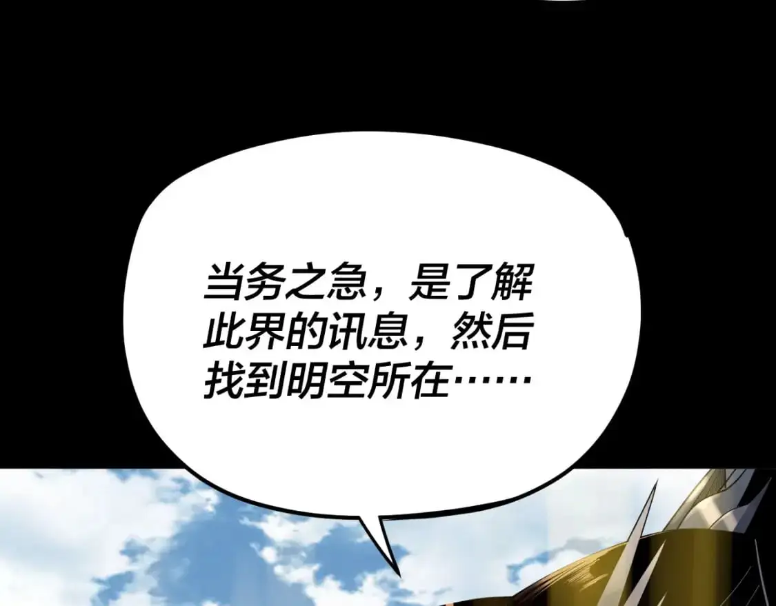 第101话 上仙！65