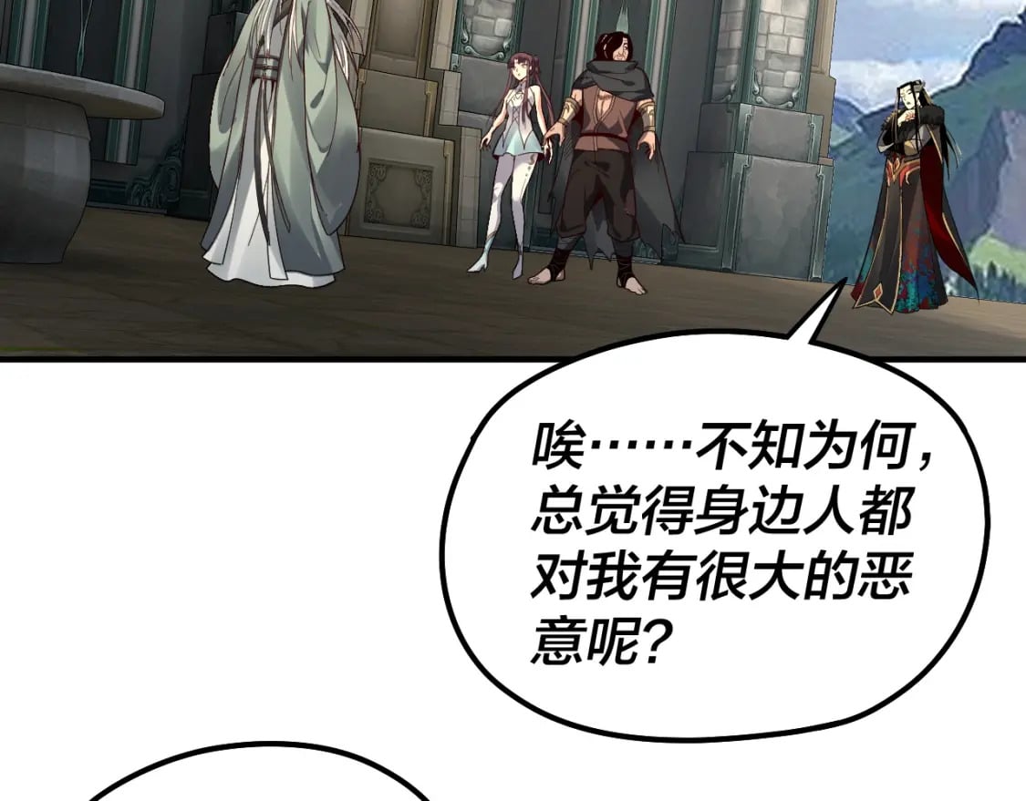 第84话 又道心起誓？103