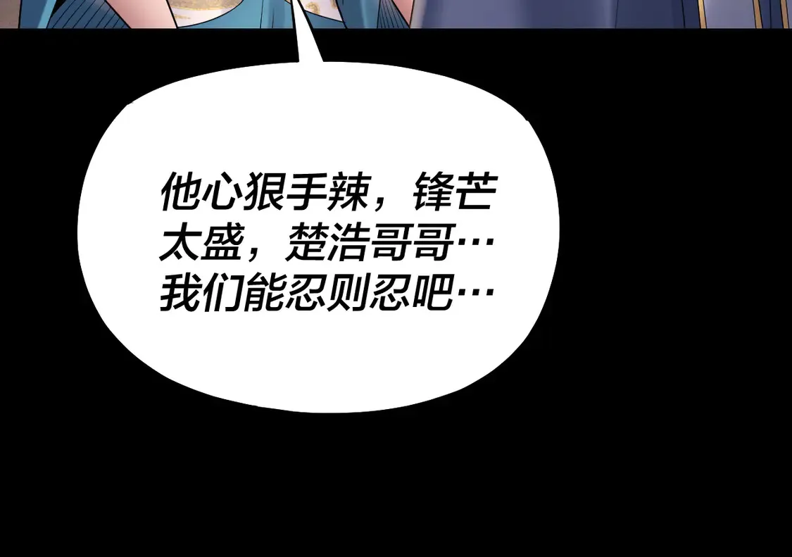 第145话 天都绿了44
