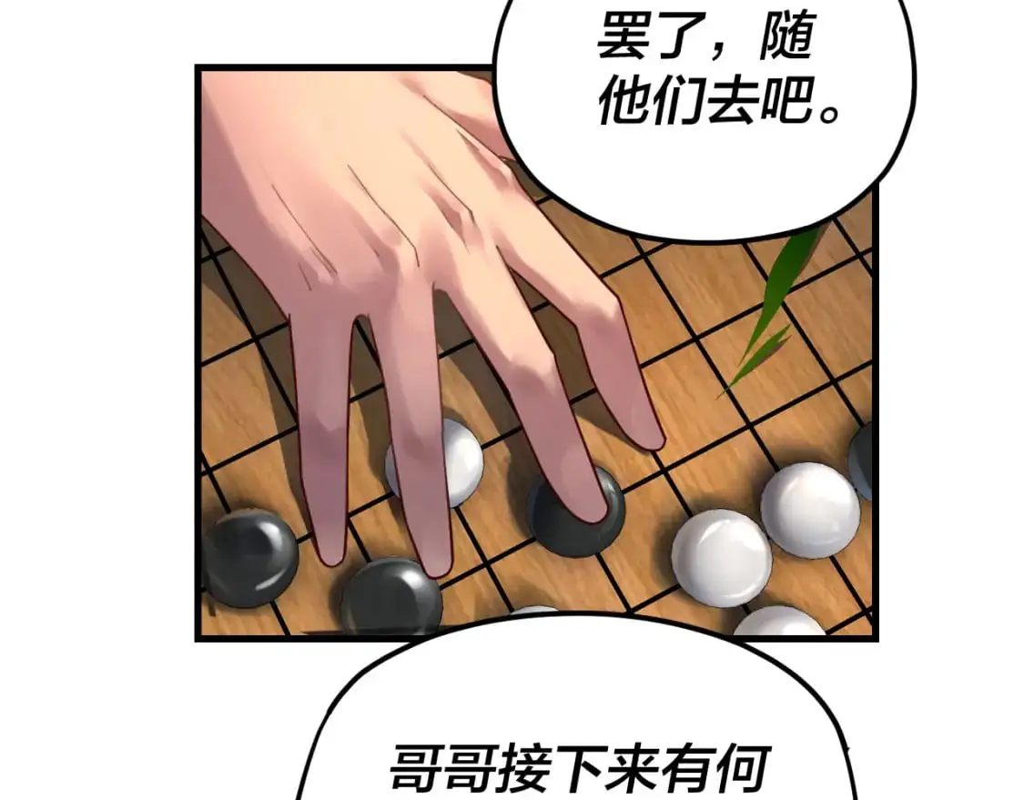 第117话 还得是顾兄14