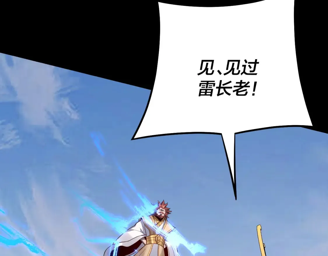 第128话 真仙书院121