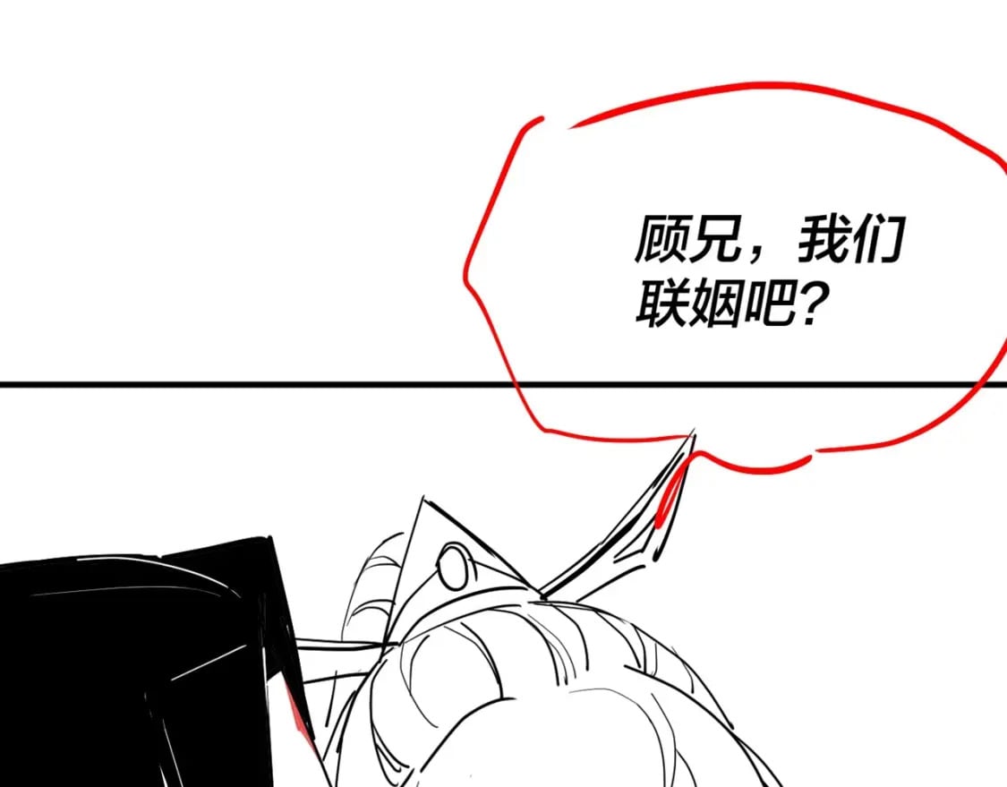 第9期 联姻？我给不起彩礼！17