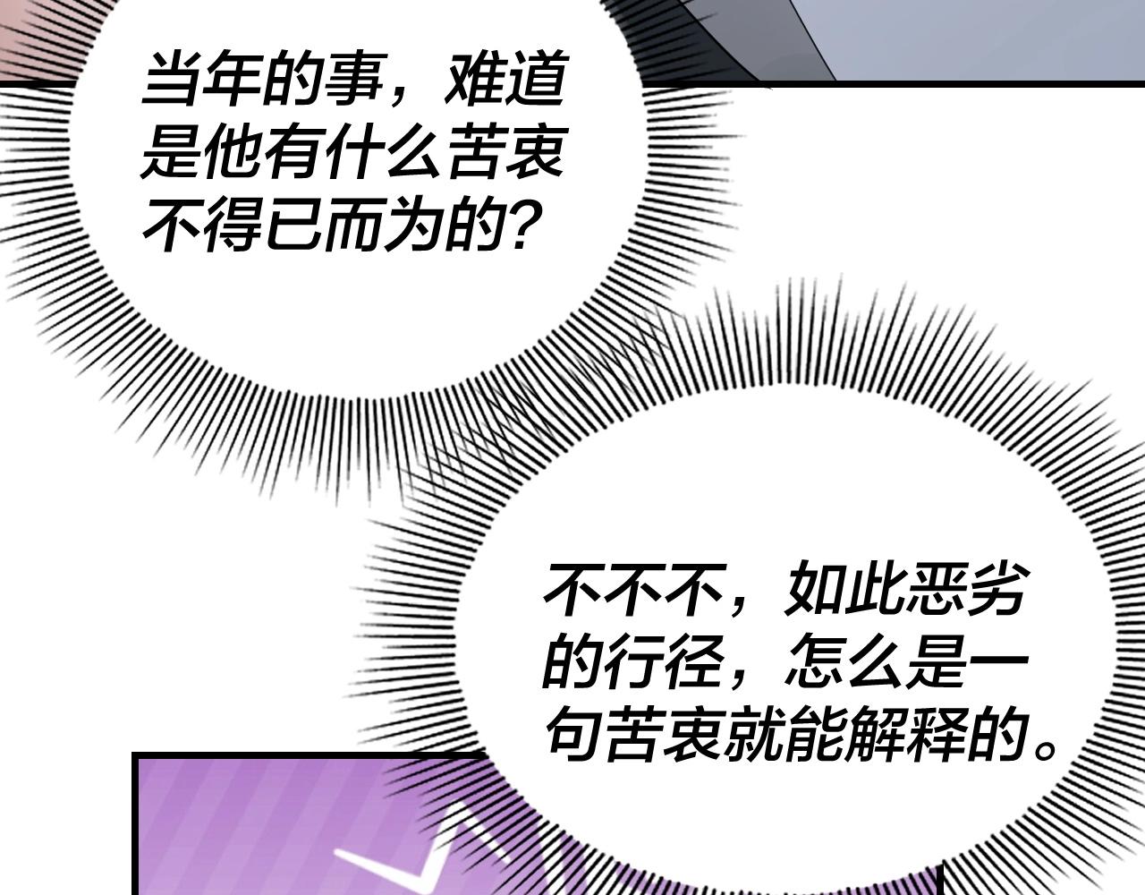 第39话 你哥永远是你哥63