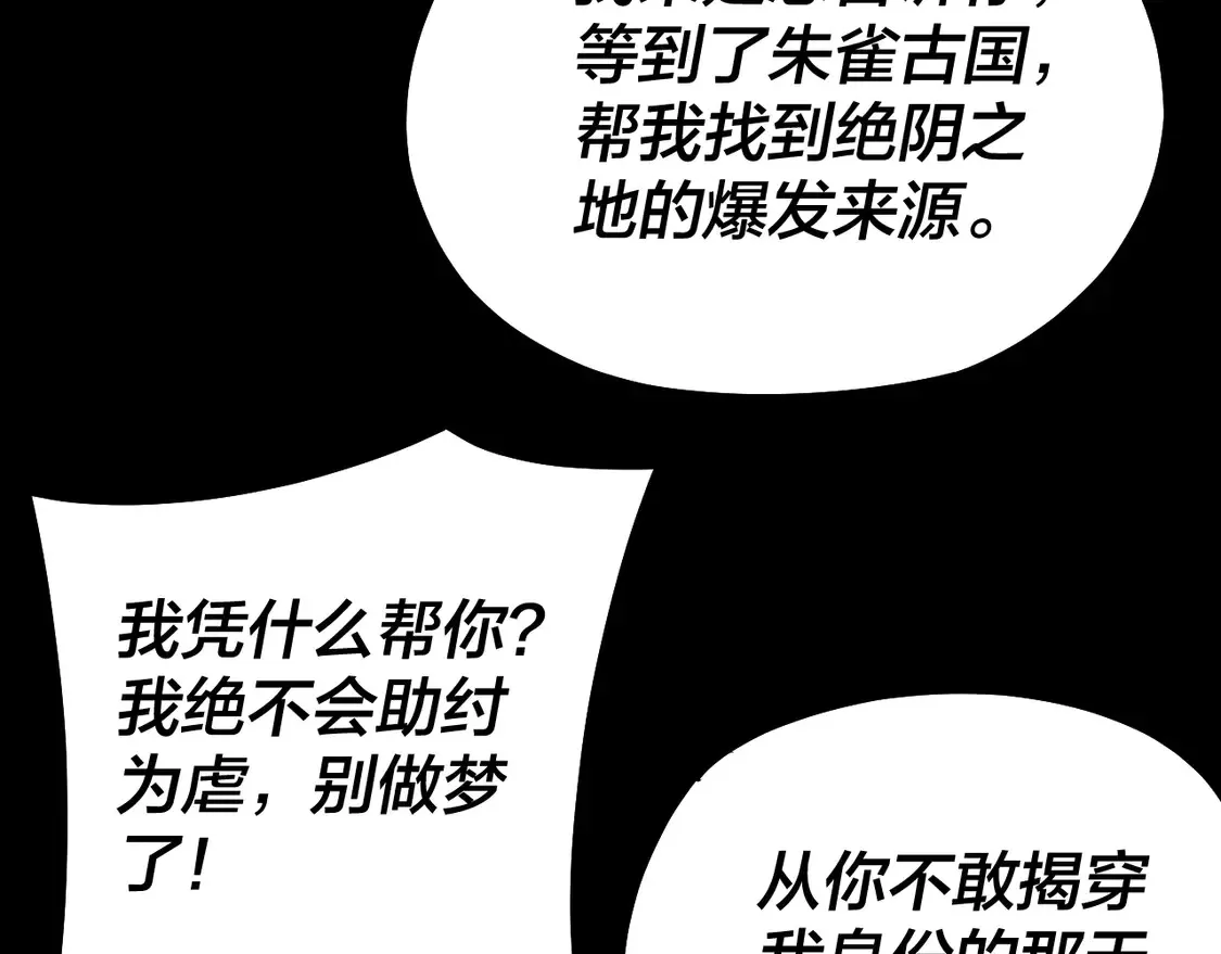 第139话 攻略江楚楚27