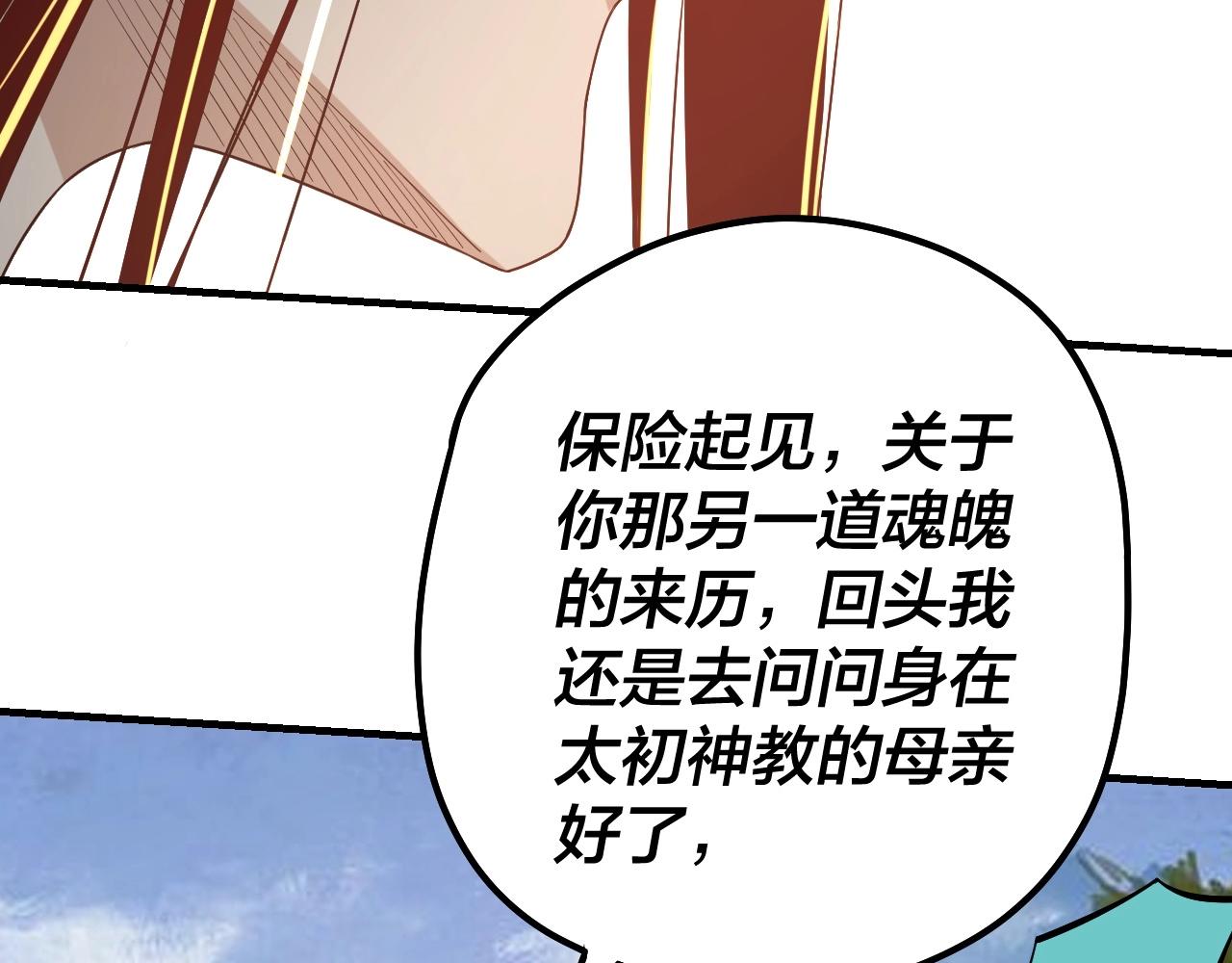 第33话 任务二选一28