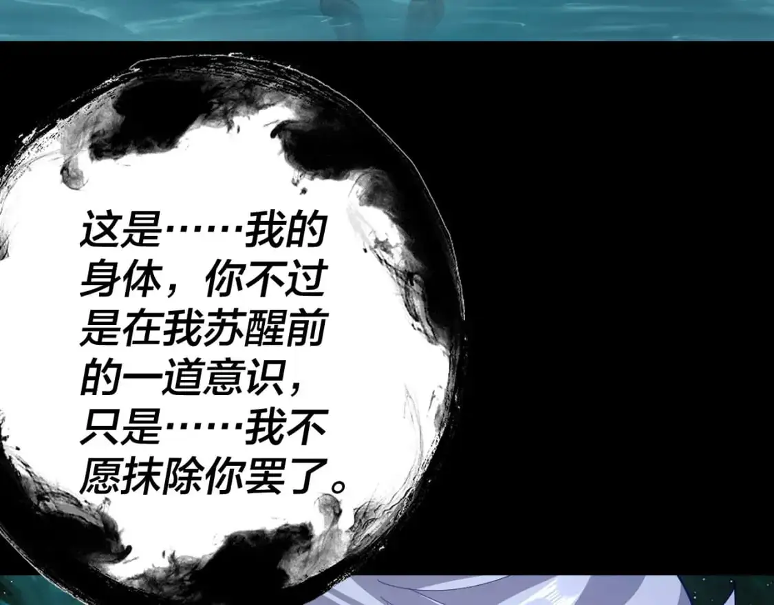 第103话 夭夭11