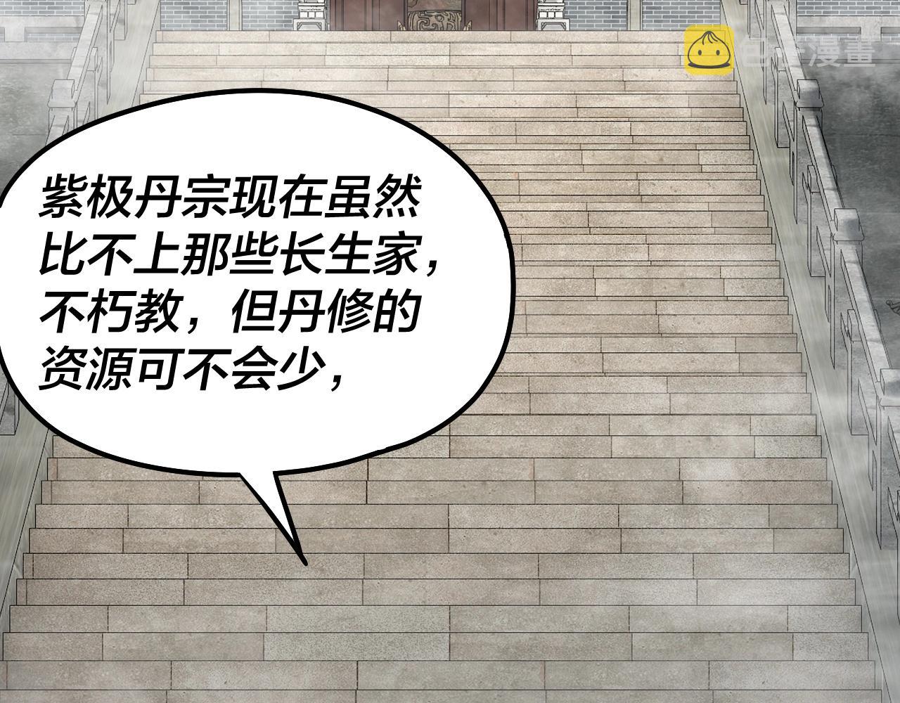 第32话 我撩妹技能点满了12