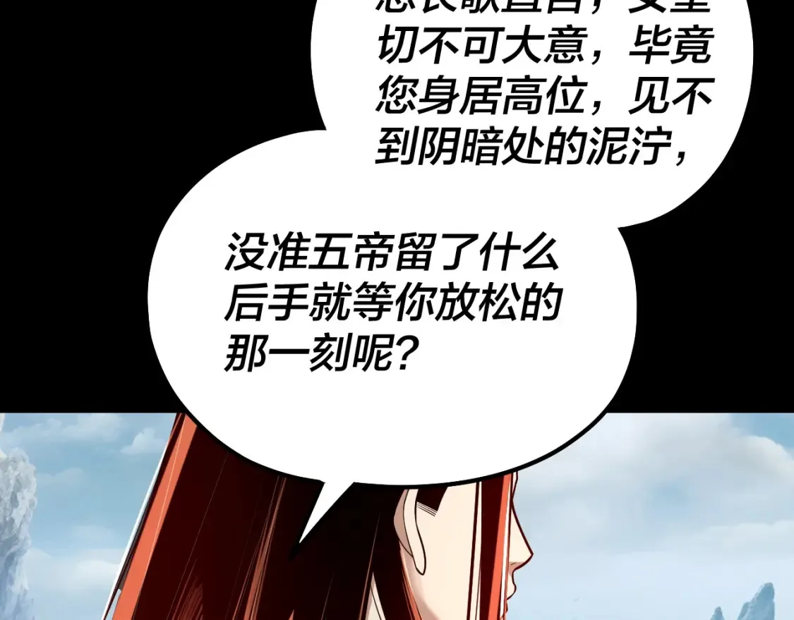 第130话 仙儿的未来？58