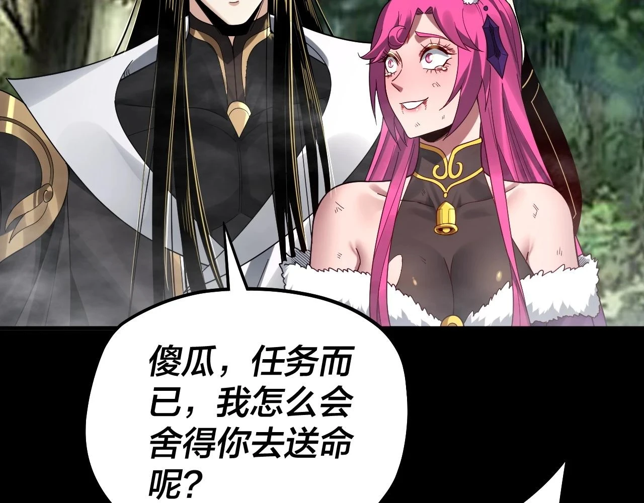 第68话 尹湄！尹湄！38