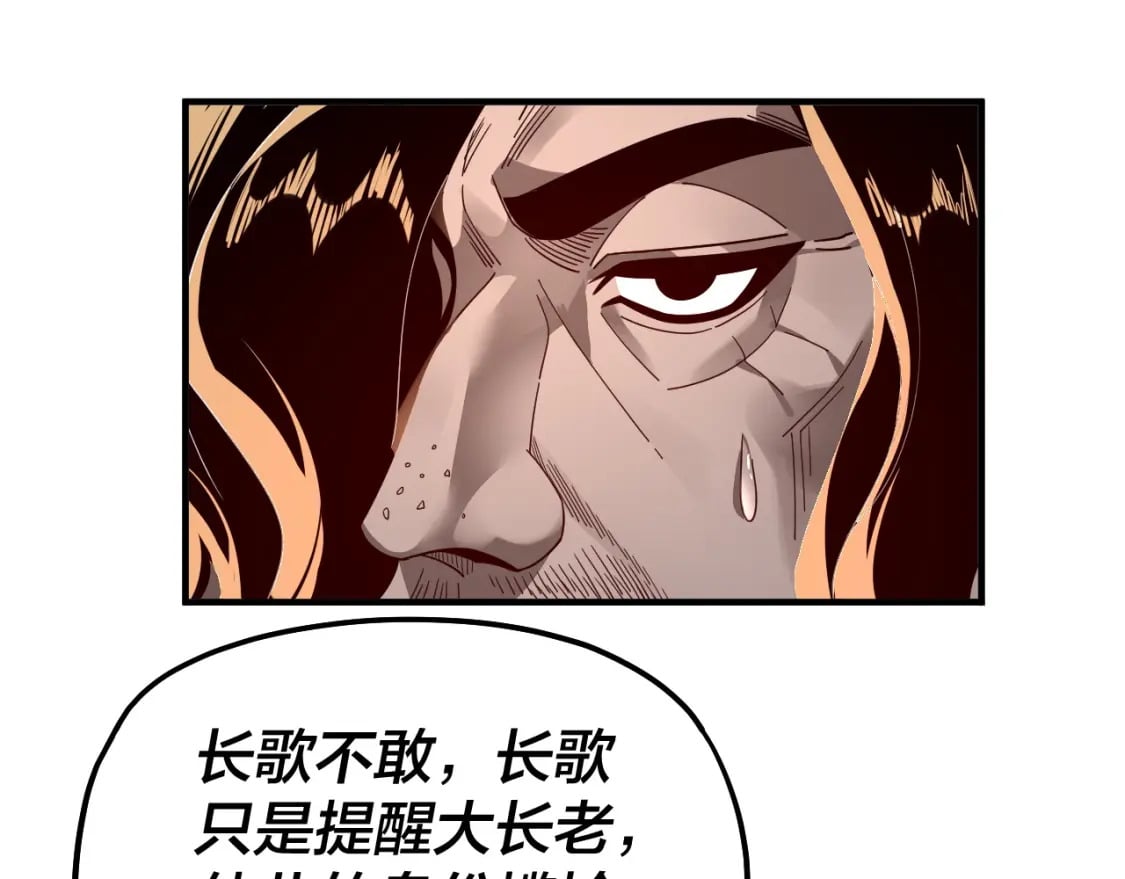 第84话 又道心起誓？82