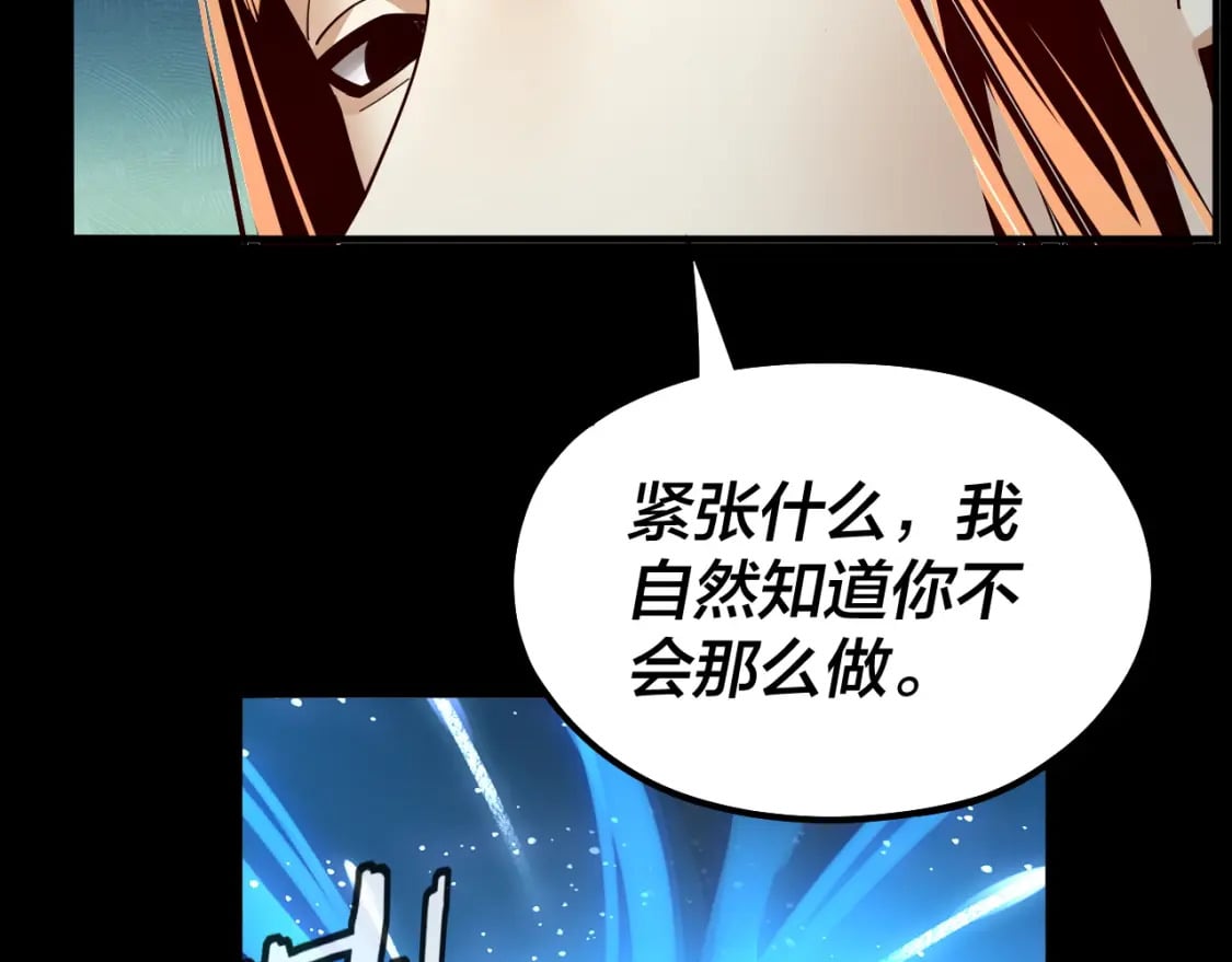 第81话 进军羽人族125