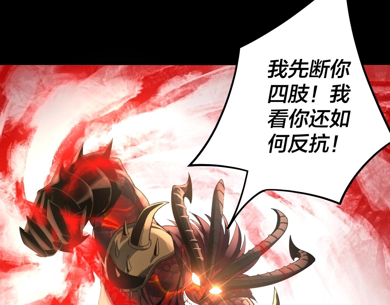 第63话 我踩你脸93