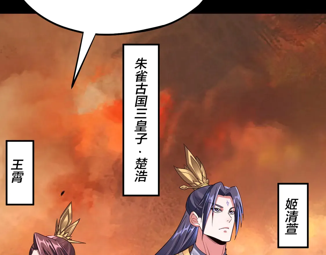 第139话 攻略江楚楚60