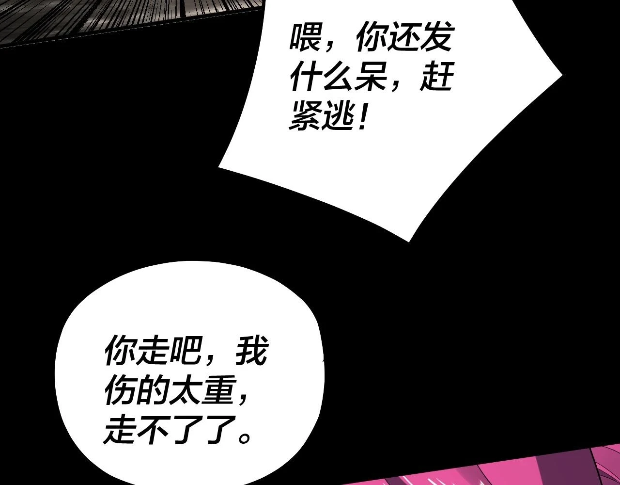 第68话 尹湄！尹湄！10