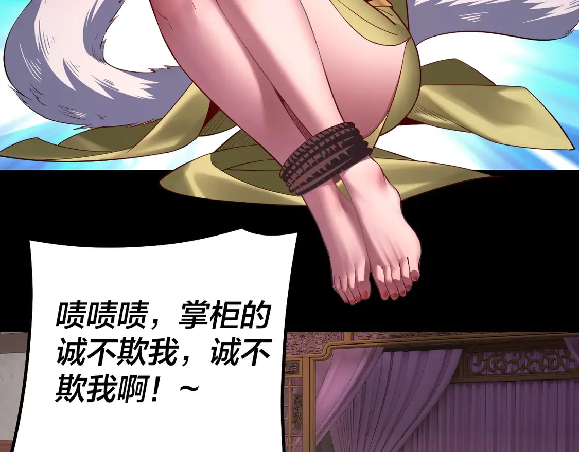 第143话 唐少来玩呀79