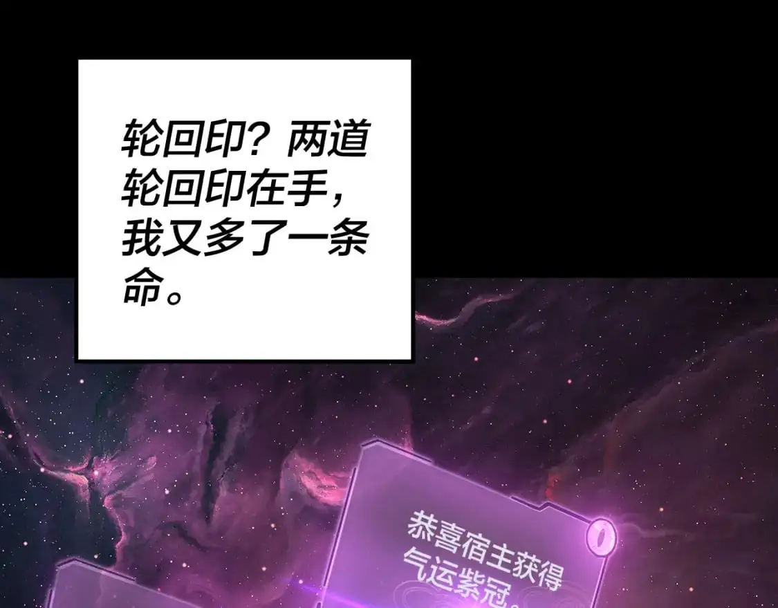 第114话 击杀人祖转世120