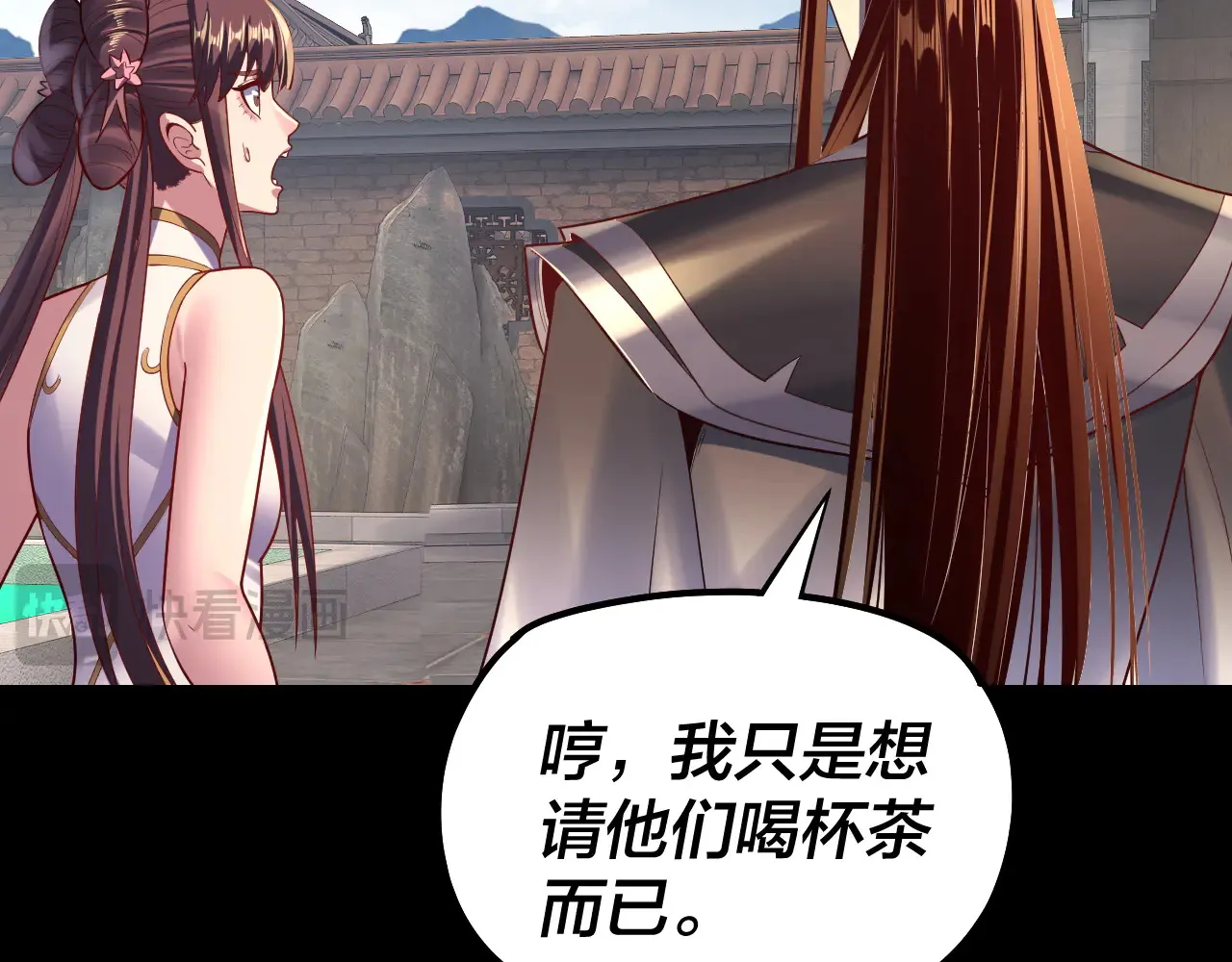 151话 什么！他们打起来了？84
