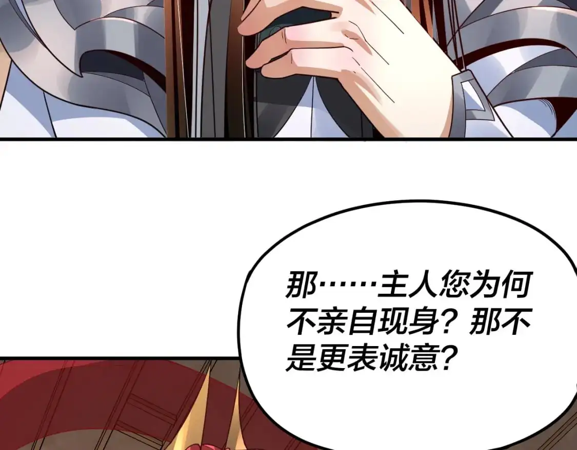 第98话 不似好人87