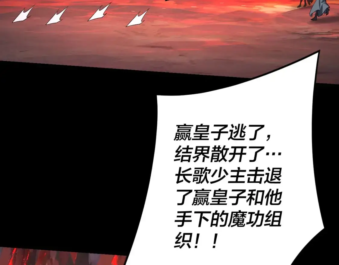 第123话 顾长歌劝人从良140