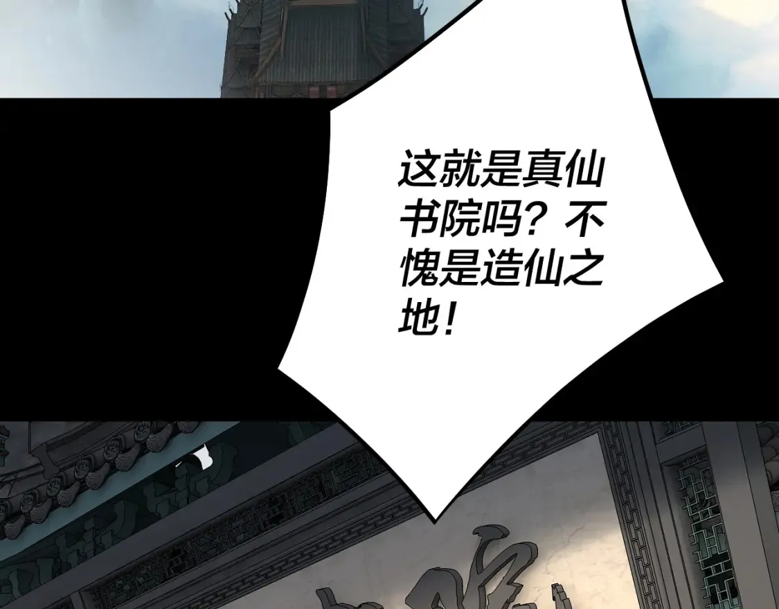 第128话 真仙书院35