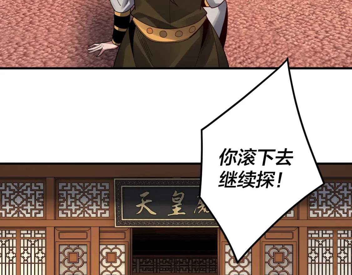 第96话 涅槃池开启65