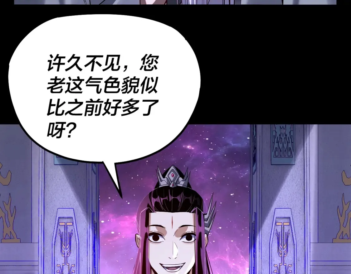 第129话 我为魔主！26
